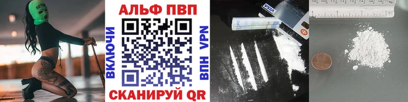 Alpha-PVP крисы CK  цены наркотик  Усинск 