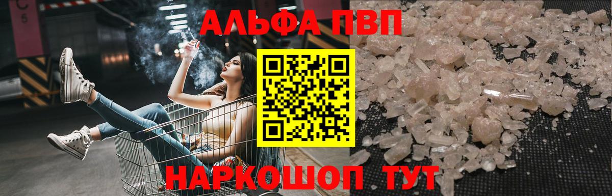 Усинск  A PVP Соль  Вход с VPN 