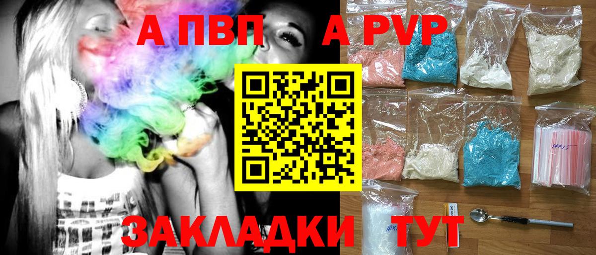 Альфа ПВП Соль Усинск