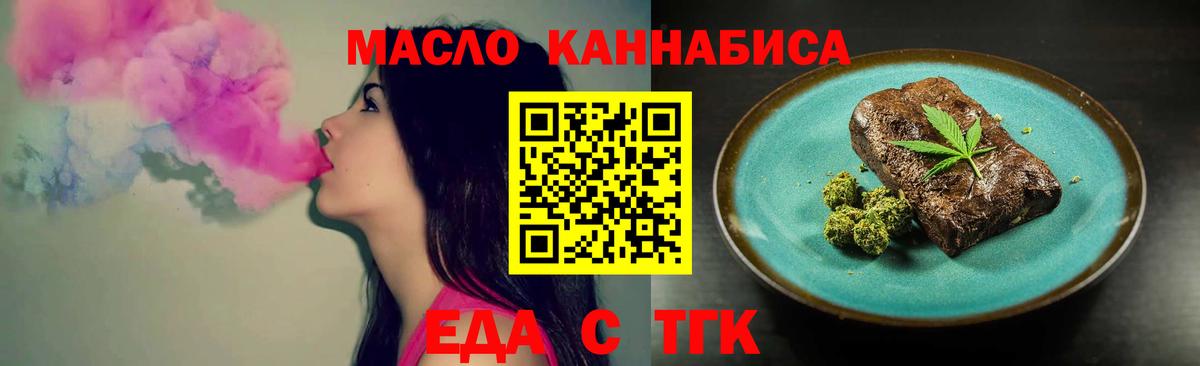 Canna-Cookies конопля  Вход с VPN  Усинск 