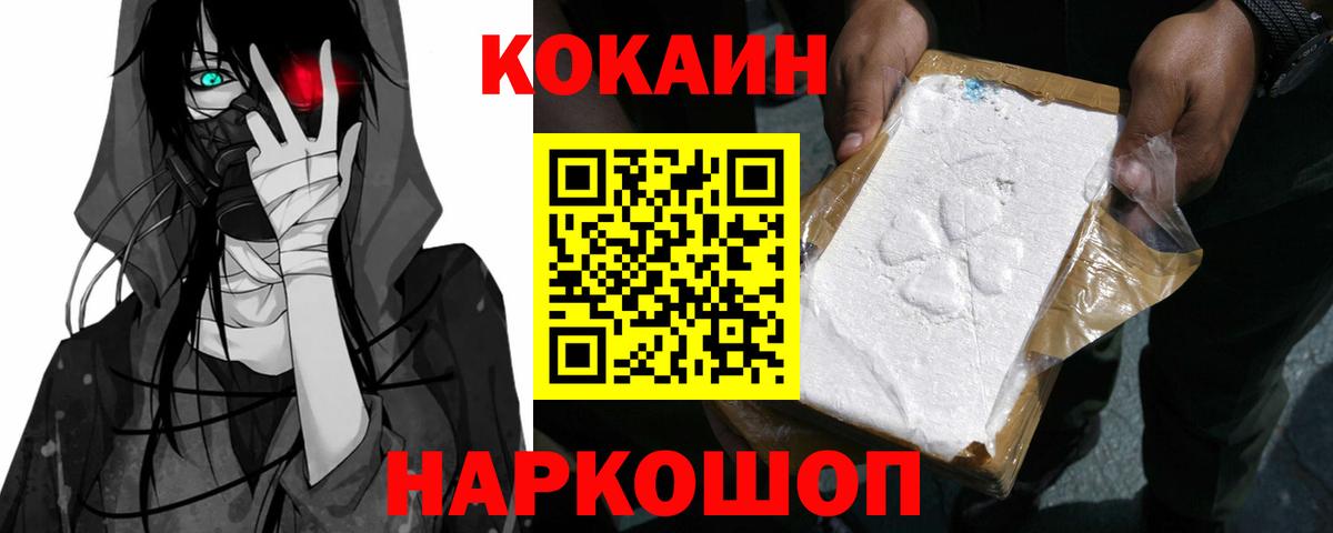 КОКАИН 99% Усинск