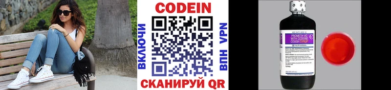 цена   Усинск  маркетплейс состав  Кодеин Purple Drank 