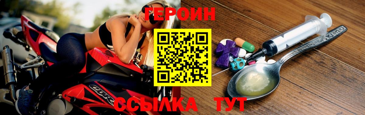 ГЕРОИН VHQ  Вход с VPN  Усинск 