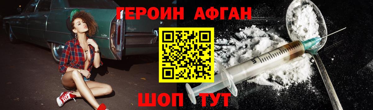 ГЕРОИН гречка Усинск