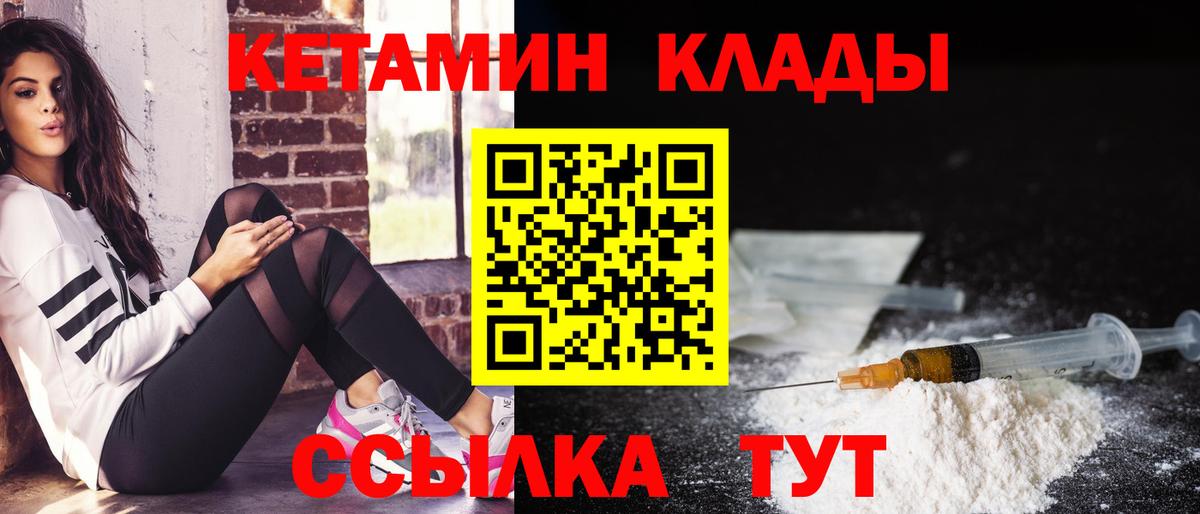 Кетамин ketamine Усинск