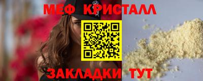 меф Кулебаки