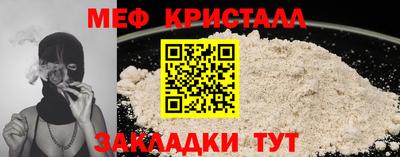 меф Кулебаки