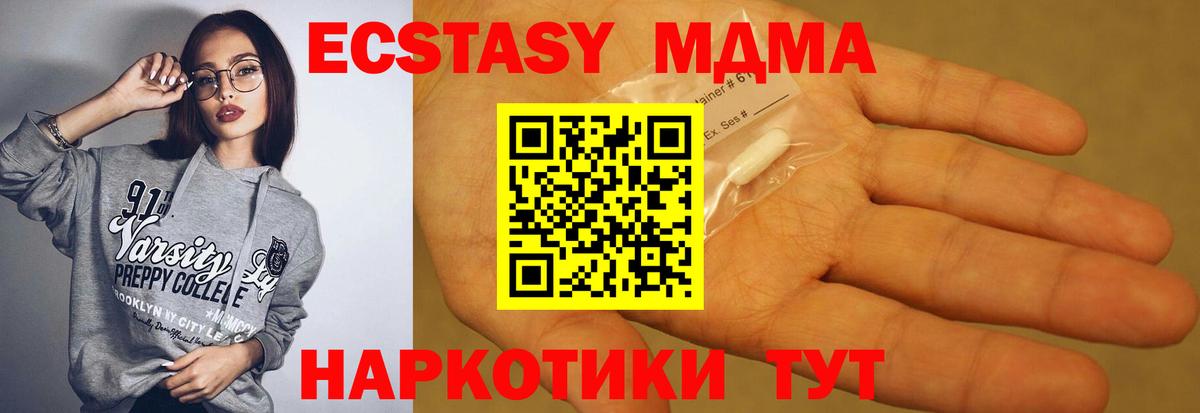 Усинск  МДМА  Вход с VPN  MDMA кристаллы  MDMA кристаллы 