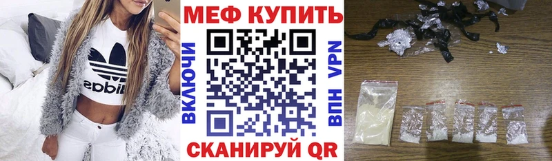 МЕФ мяу мяу  Усинск 