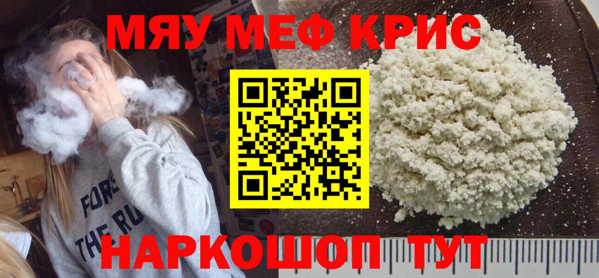 МЕФ кристаллы Усинск