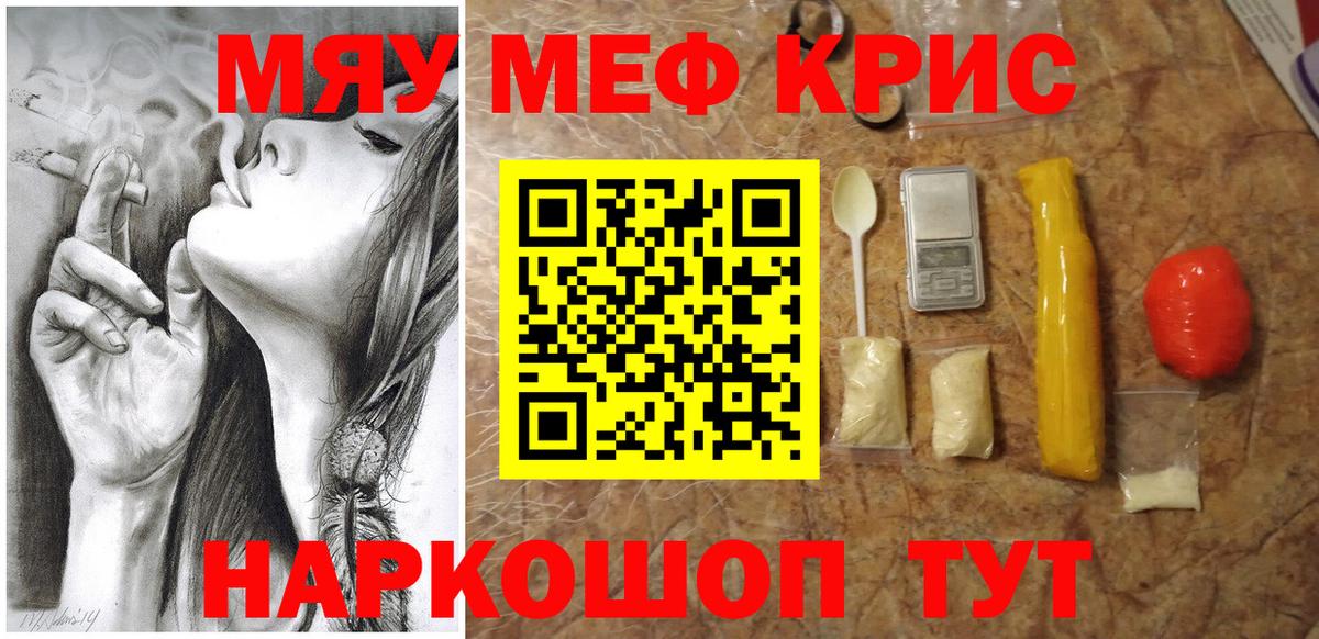 МЕФ  МЯУ-МЯУ mephedrone  даркнет сайт  Вход с VPN  Меф мяу мяу  Усинск  МЕФ 