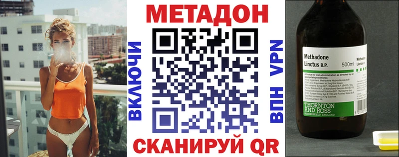 купить наркоту  Усинск  МЕТАДОН methadone 
