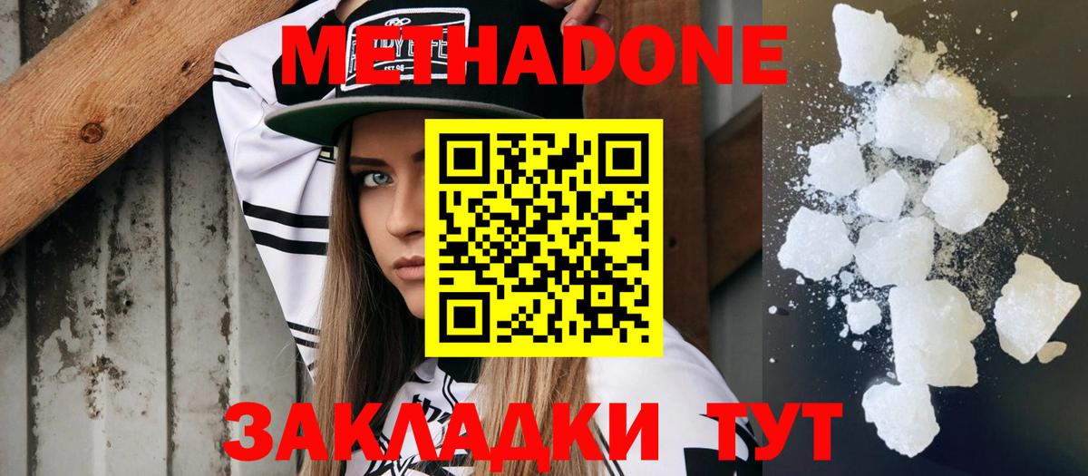 Усинск  Метадон кристалл    онион  Вход с VPN 