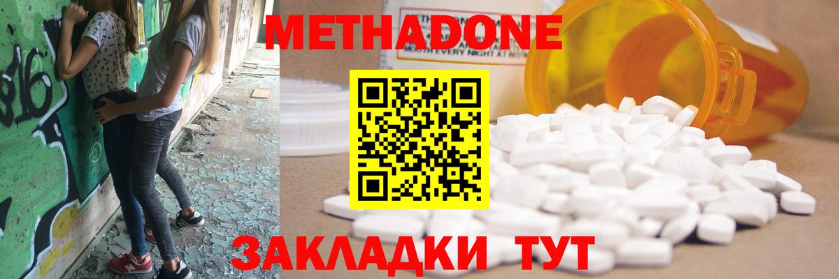 МЕТАДОН мёд Усинск