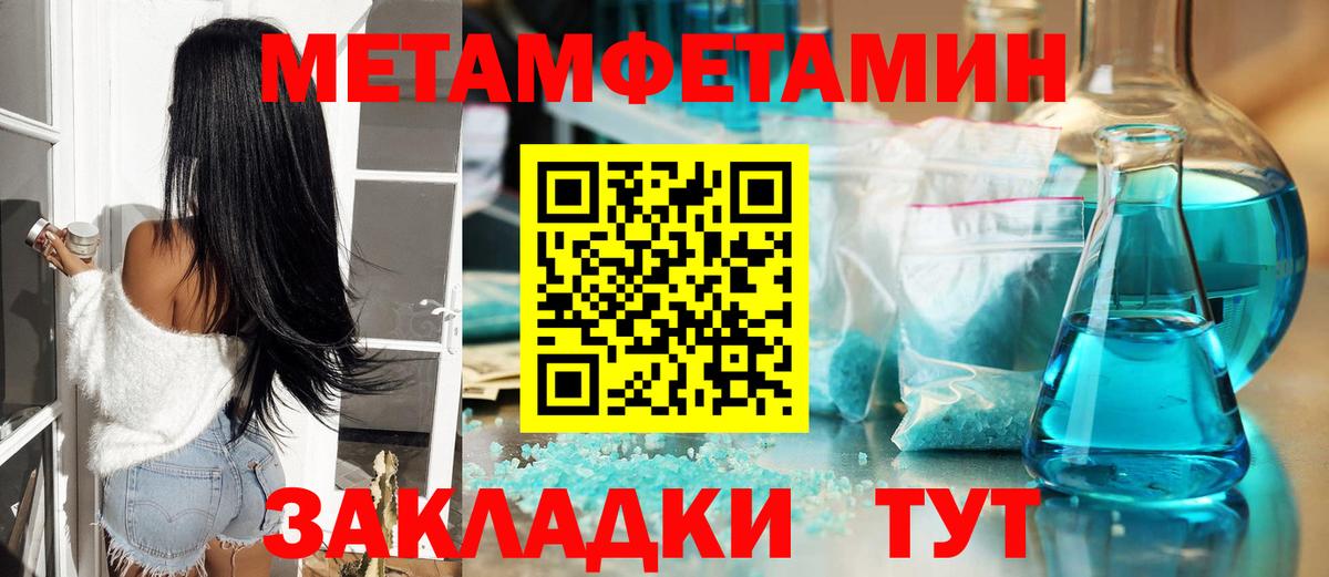 Первитин Methamphetamine Усинск