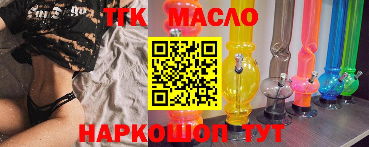 ТГК THC oil  Вход с VPN  Усинск  Дистиллят ТГК вейп с тгк 